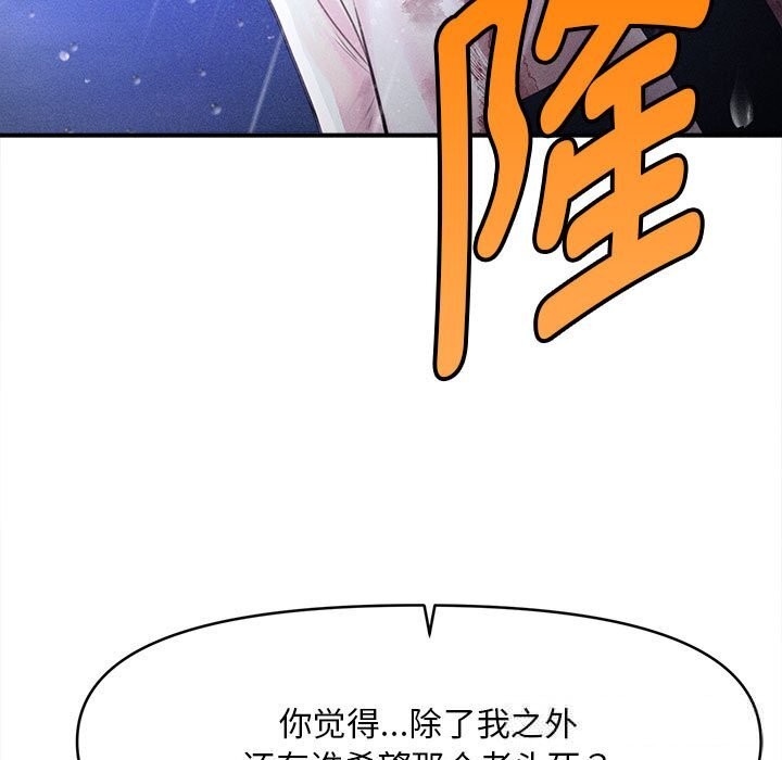 会长家的小儿子第33話