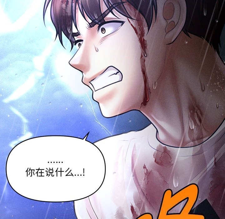 會長家的小兒子第33話