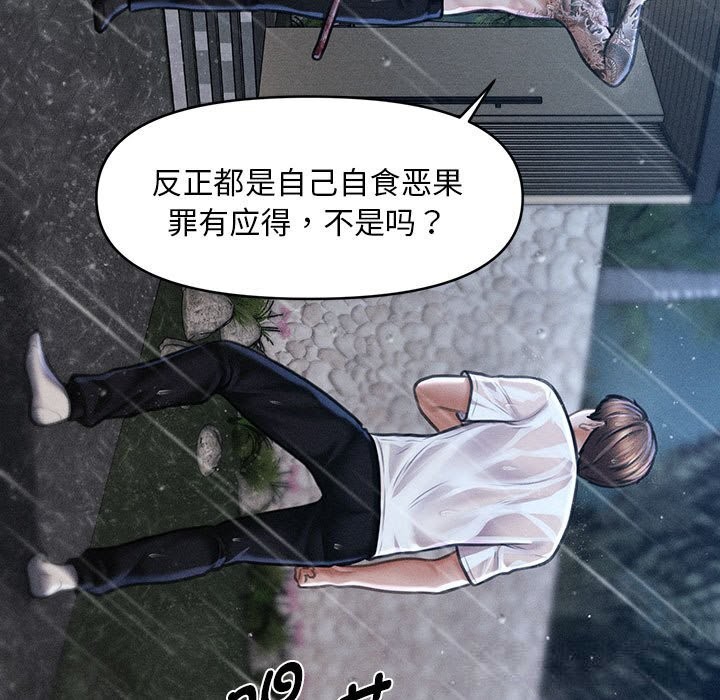 會長家的小兒子第33話