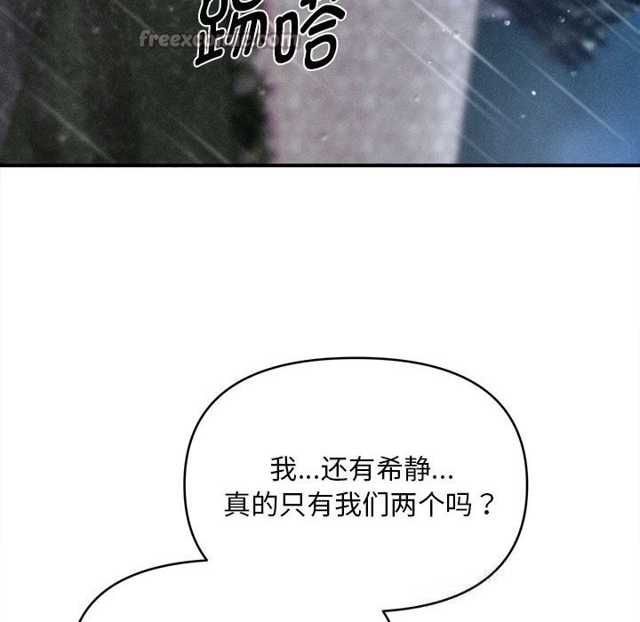 會長家的小兒子第33話