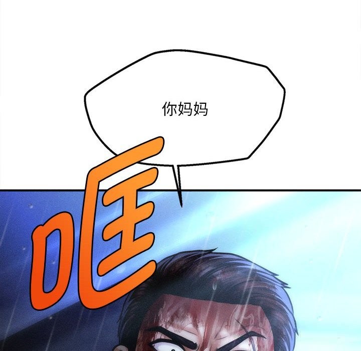 會長家的小兒子第33話