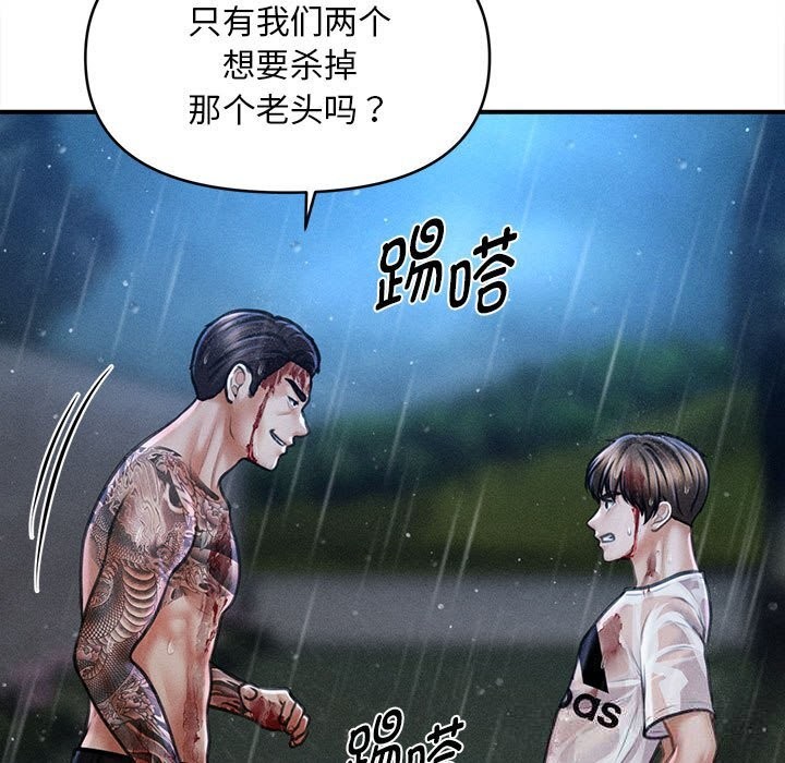 会长家的小儿子第33話