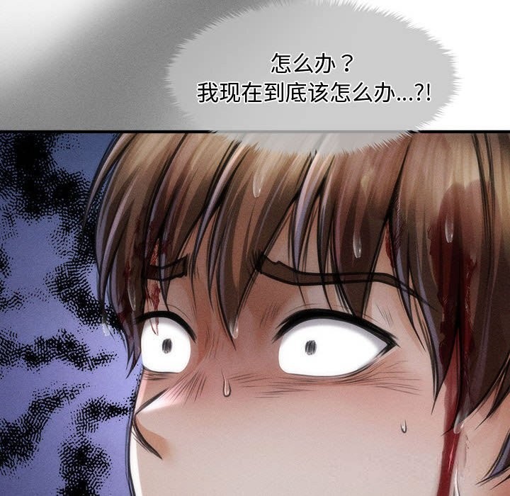 會長家的小兒子第33話