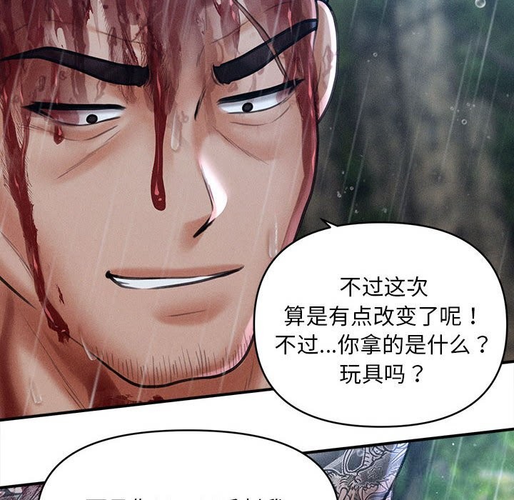 会长家的小儿子第33話