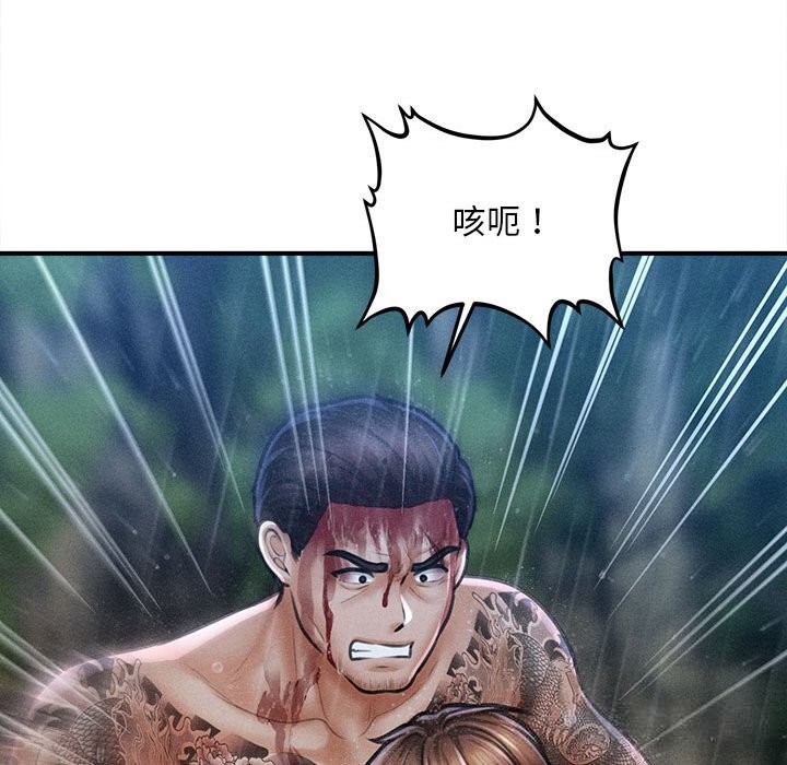 會長家的小兒子第33話