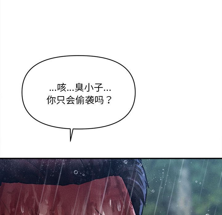 會長家的小兒子第33話