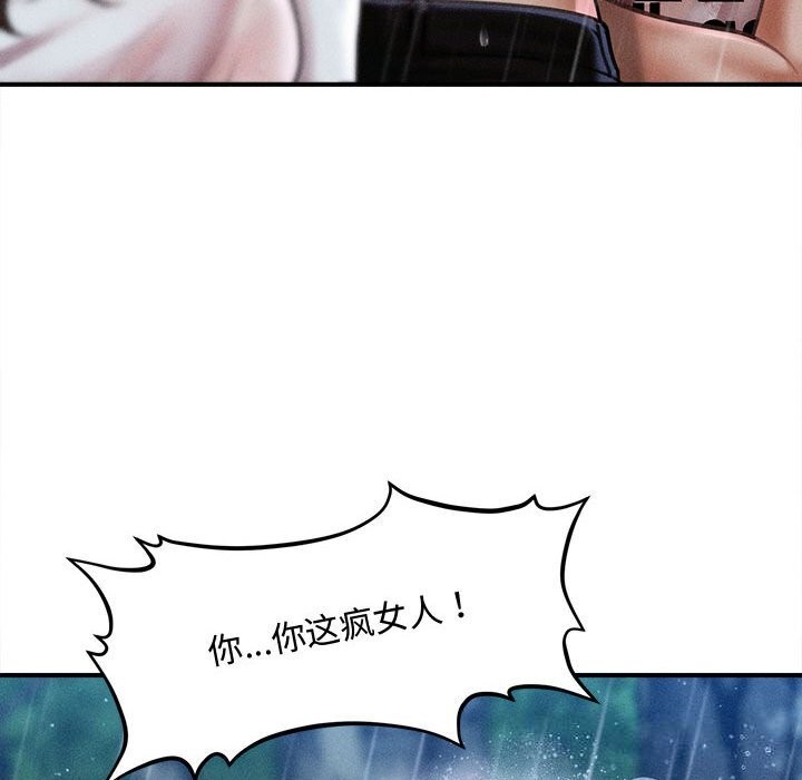 會長家的小兒子第33話