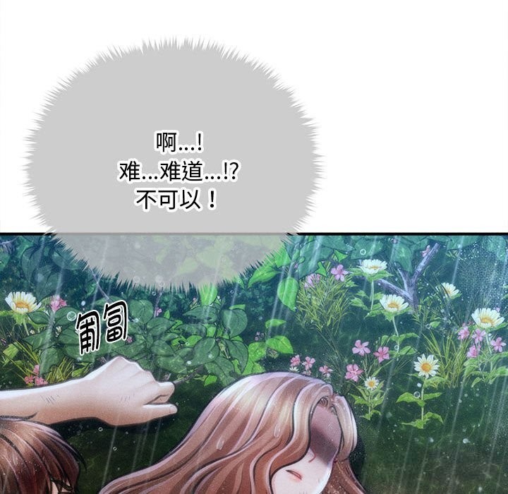 會長家的小兒子第33話