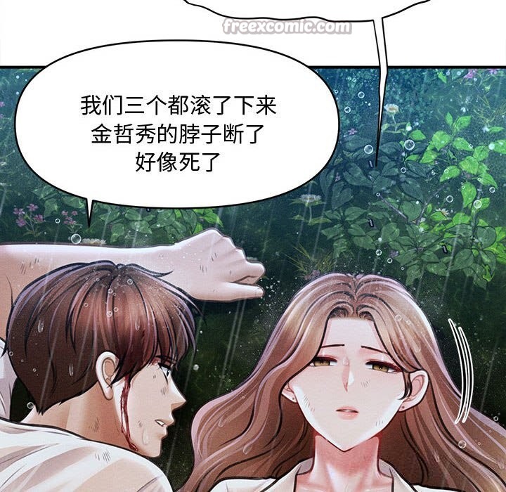 會長家的小兒子第33話