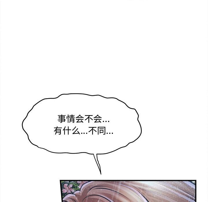 會長家的小兒子第33話