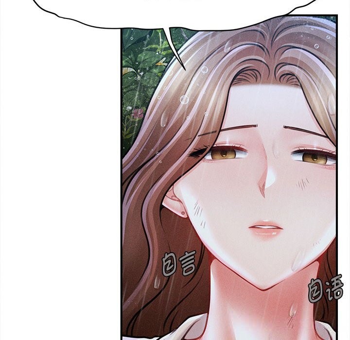 會長家的小兒子第33話