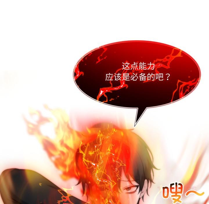 异世界骑士团长第35話