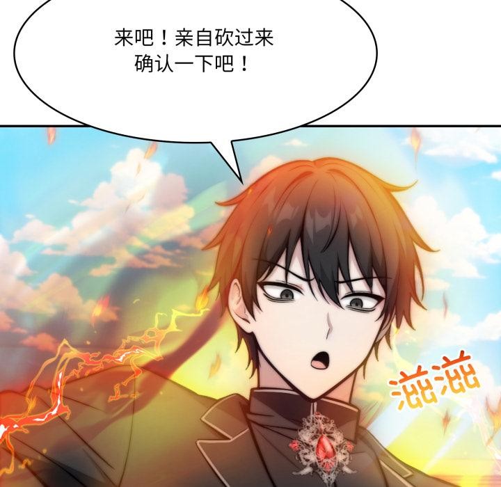 异世界骑士团长第35話