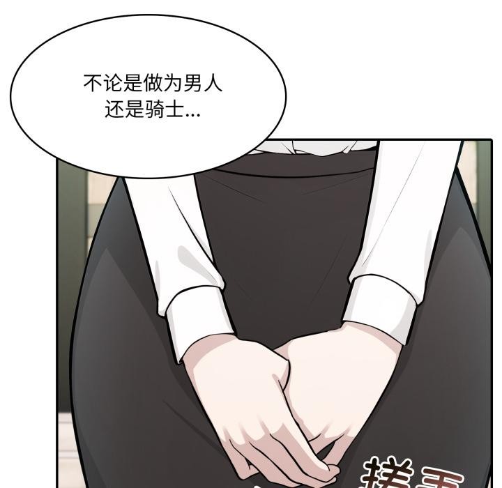 异世界骑士团长第35話