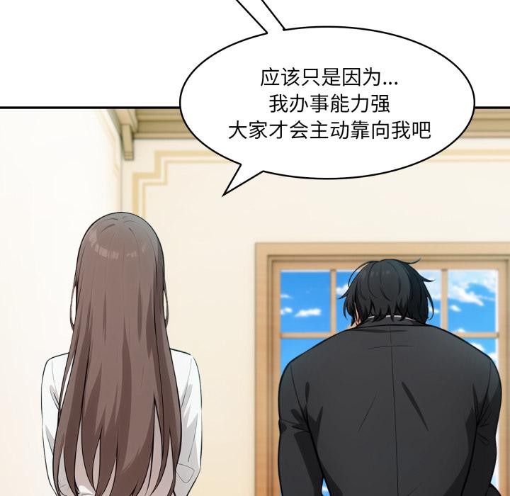 异世界骑士团长第35話