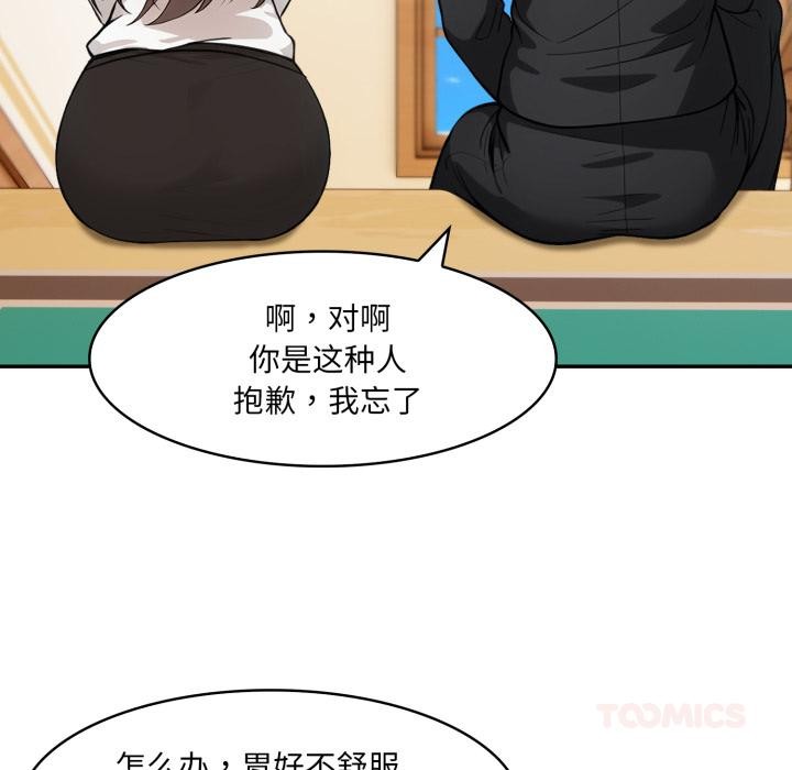 异世界骑士团长第35話