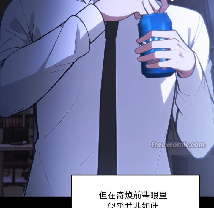 异世界骑士团长第36話