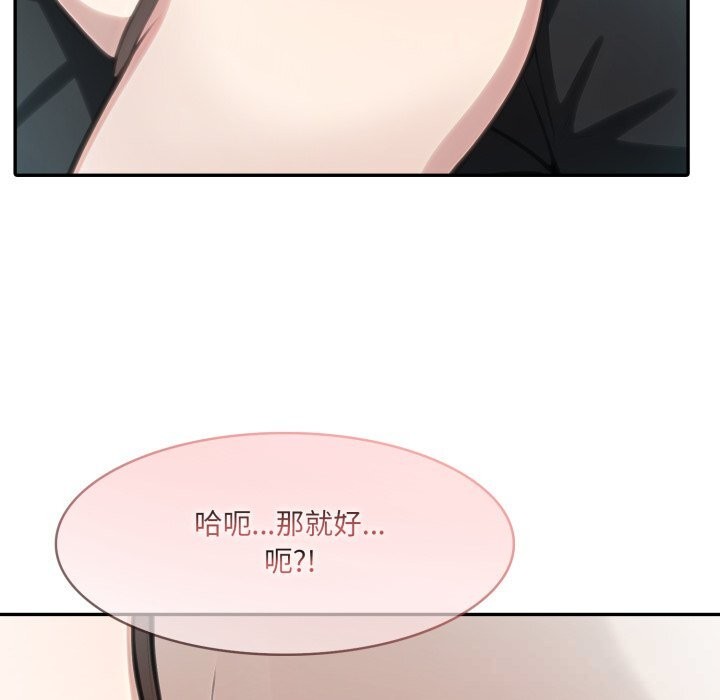 异世界骑士团长第36話