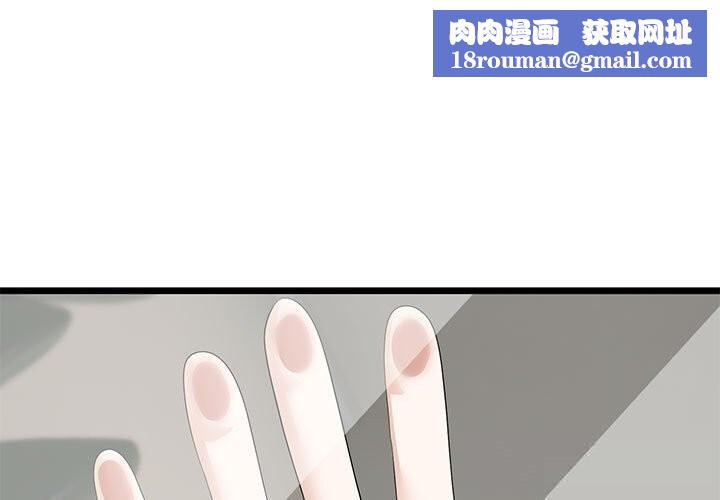 與初戀的以外同居第34話