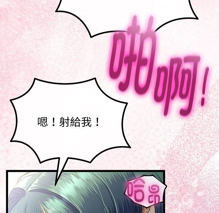 與初戀的以外同居第34話