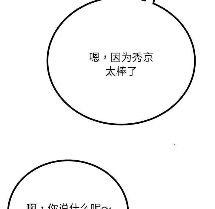 与初恋的以外同居第34話