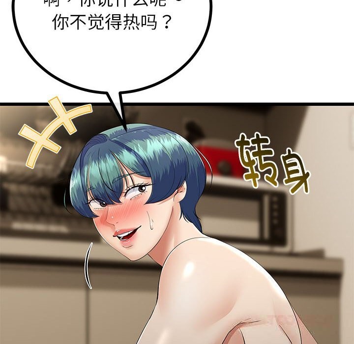 與初戀的以外同居第34話