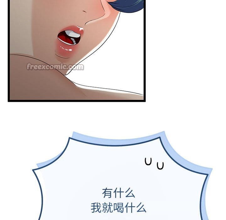 与初恋的以外同居第34話