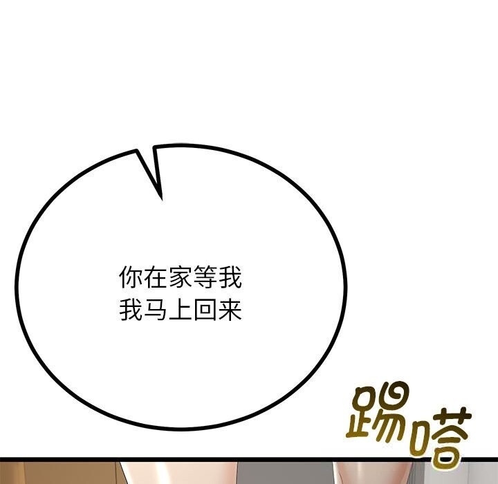 與初戀的以外同居第34話