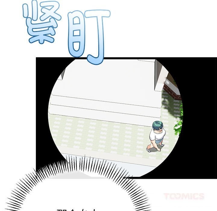 与初恋的以外同居第34話