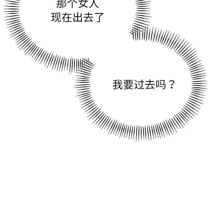 與初戀的以外同居第34話