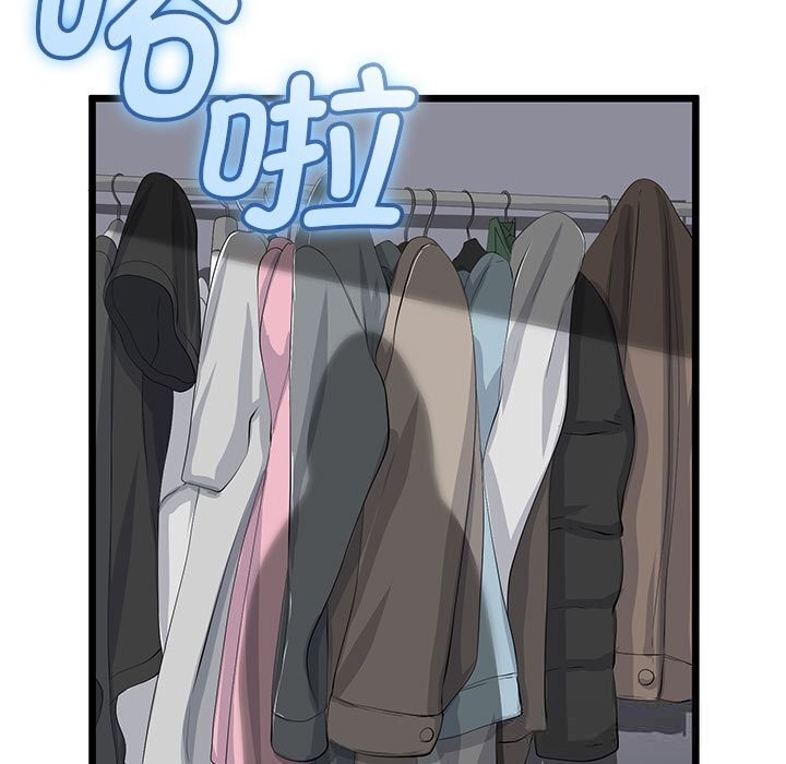 與初戀的以外同居第34話