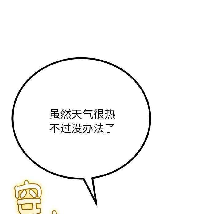 與初戀的以外同居第34話