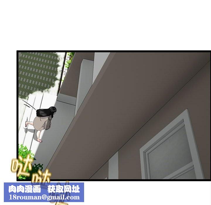 与初恋的以外同居第34話