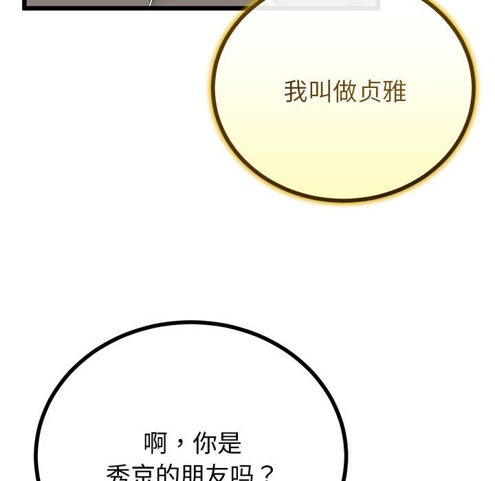 与初恋的以外同居第34話