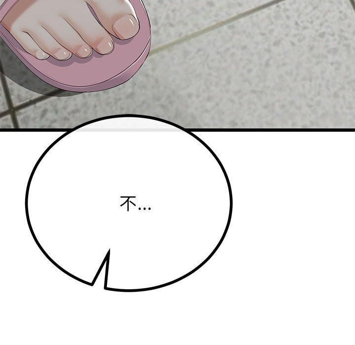 與初戀的以外同居第34話