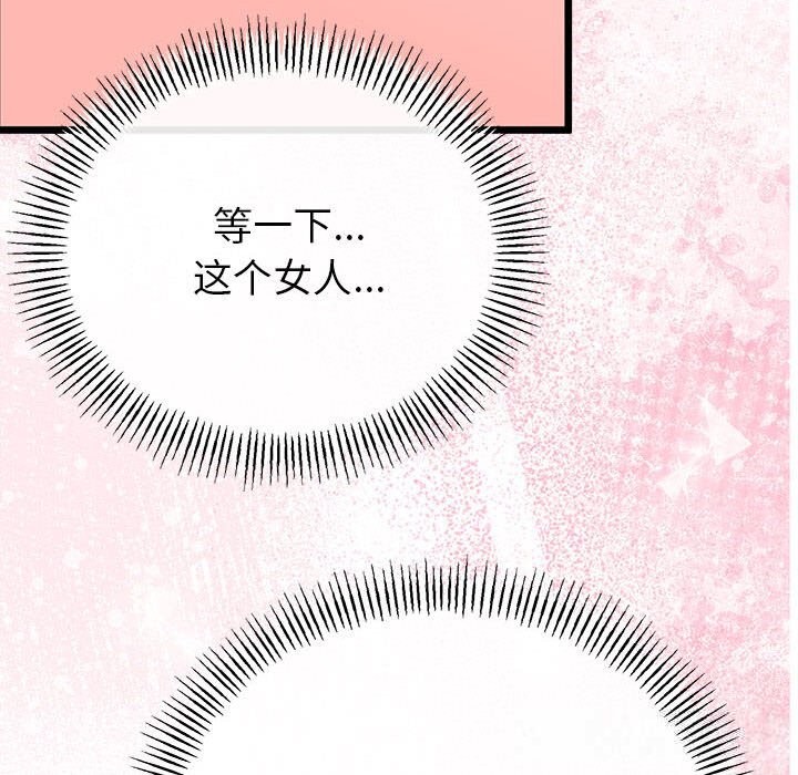 與初戀的以外同居第34話