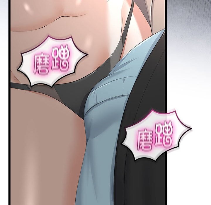 與初戀的以外同居第34話