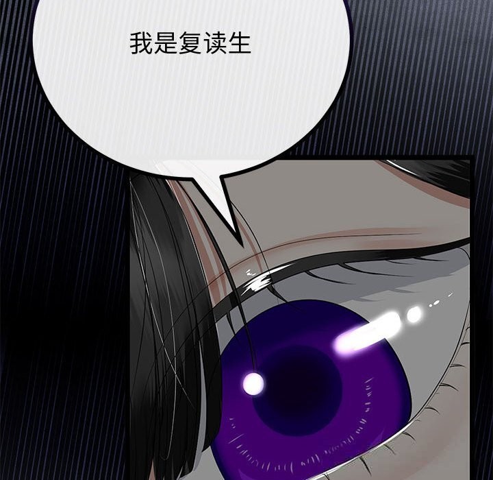 與初戀的以外同居第34話