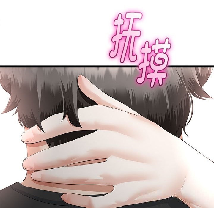 與初戀的以外同居第34話