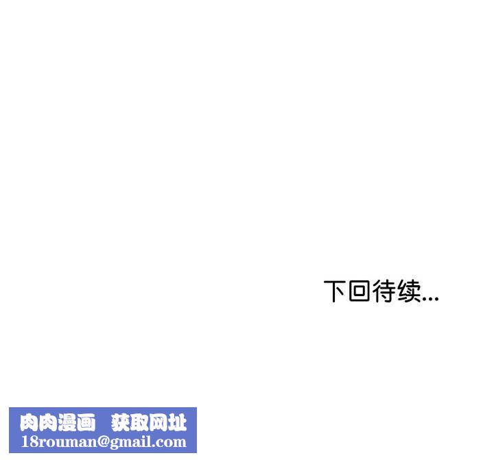 与初恋的以外同居第34話