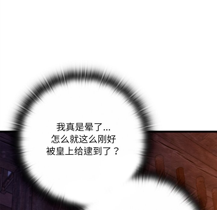 親密寶鑒第38話