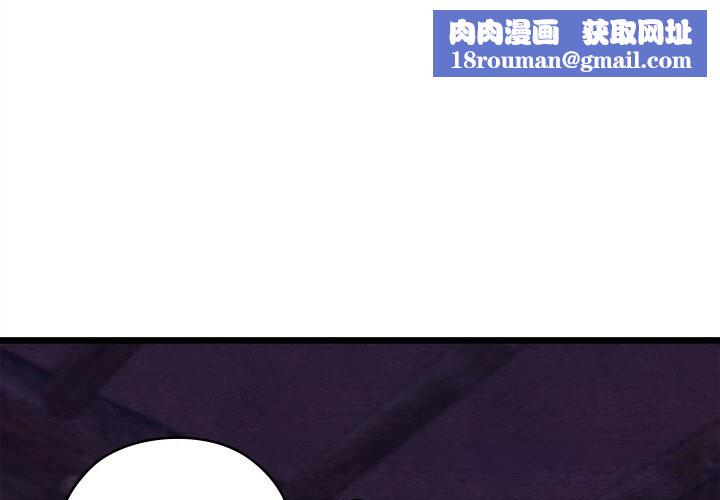 亲密宝鉴第38話