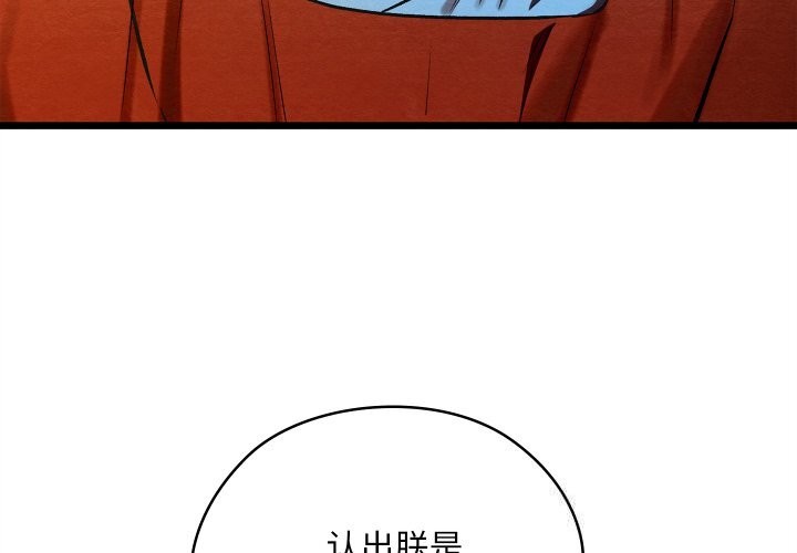 親密寶鑒第38話