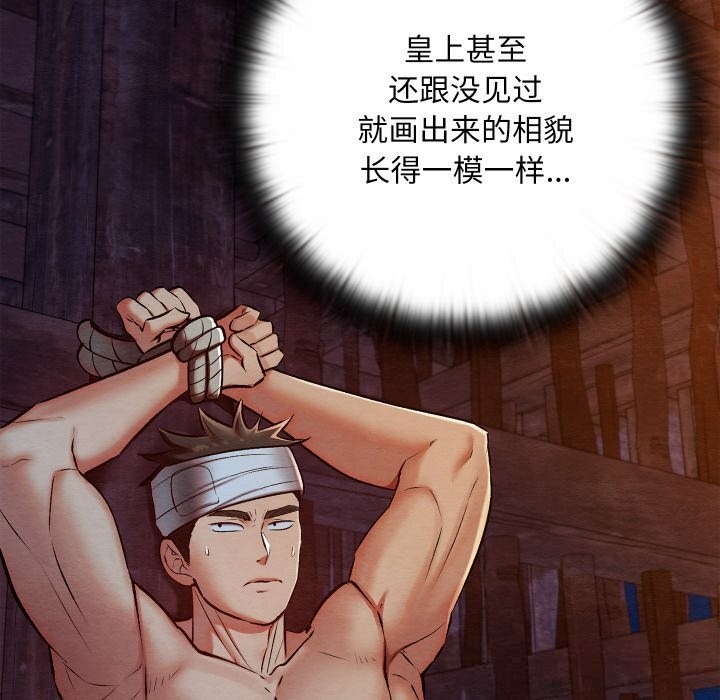 亲密宝鉴第38話