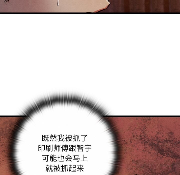 親密寶鑒第38話