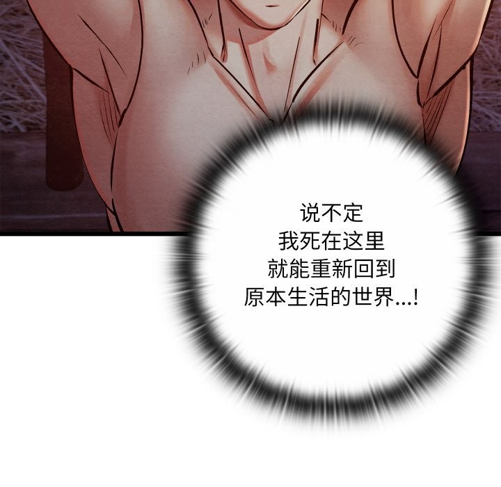 親密寶鑒第38話