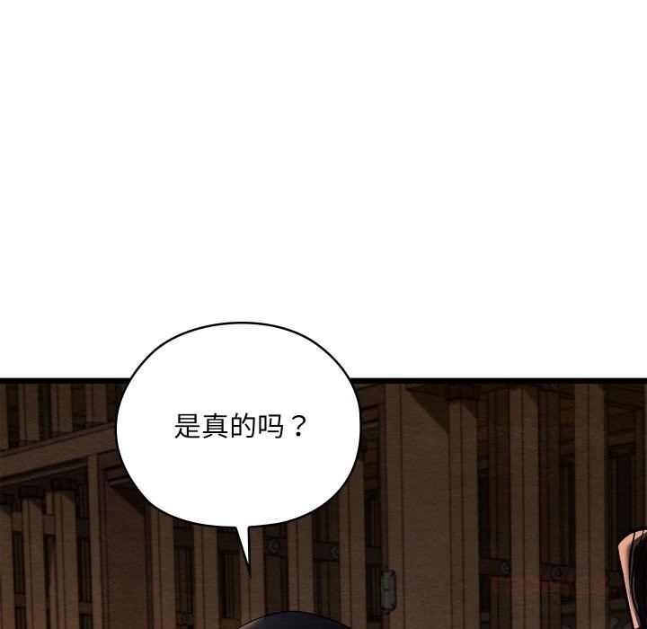 親密寶鑒第38話