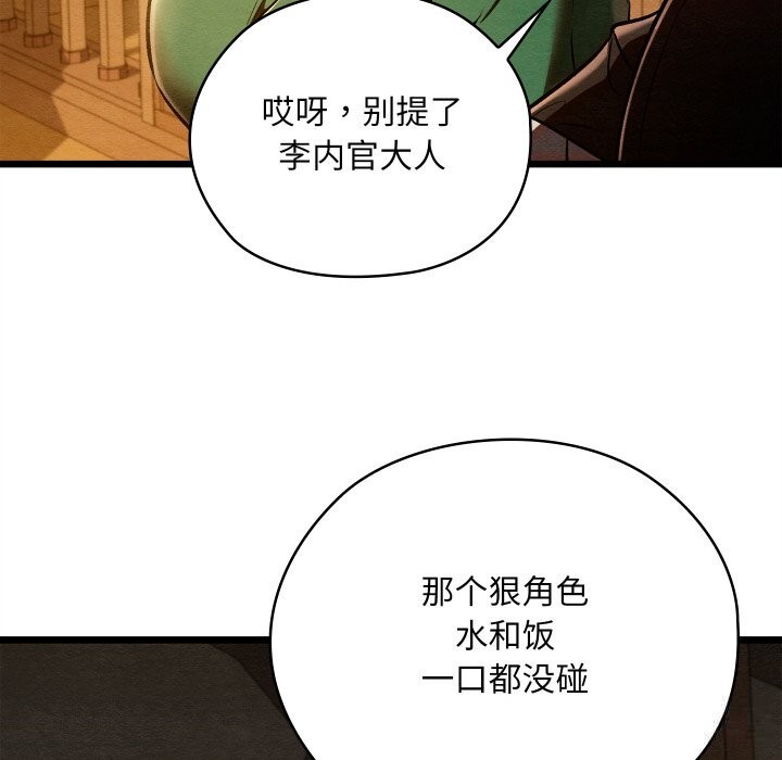 親密寶鑒第38話