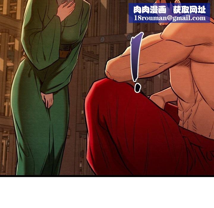 親密寶鑒第38話