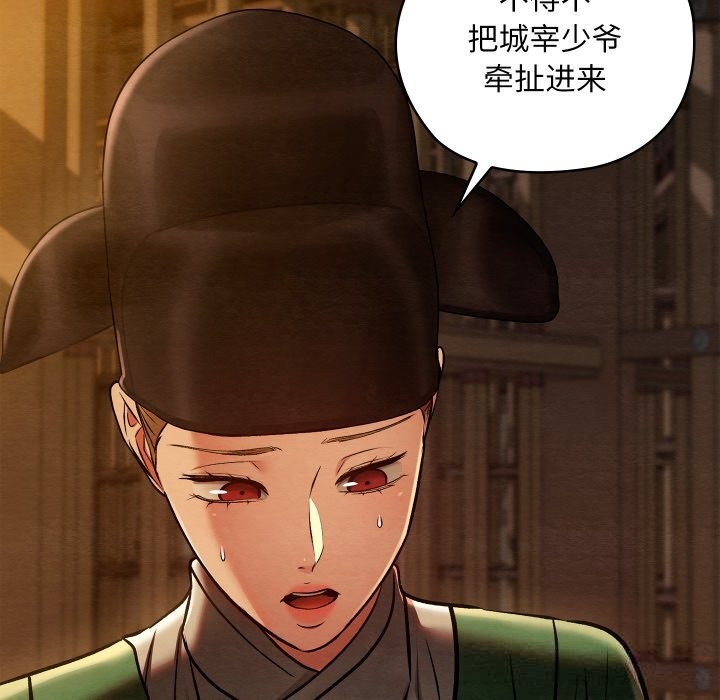 親密寶鑒第38話